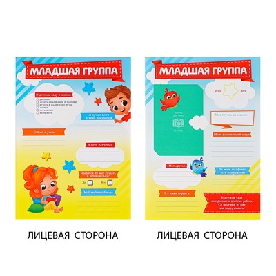 Папка школьная на кольцах «Портфолио дошкольника», 14 листов-разделителей, 24.5×32 см
