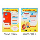 Папка школьная на кольцах «Портфолио дошкольника», 14 листов-разделителей, 24.5×32 см - Фото 10