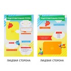 Папка школьная на кольцах «Портфолио дошкольника», 14 листов-разделителей, 24.5×32 см - Фото 11