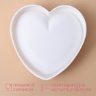 Форма для выпечки и муссовых десертов KONFINETTA «Сердце», силикон, 15,5×15,5×5,5 см, цвет белый - Фото 2