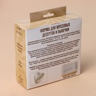 Форма для выпечки и муссовых десертов KONFINETTA «Сердце», силикон, 15.5×15.5×5.5 см, белая - Фото 8