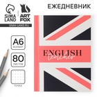 Ежедневник недатированный, А6, 80 л., мягкая обложка English teacher - Фото 1