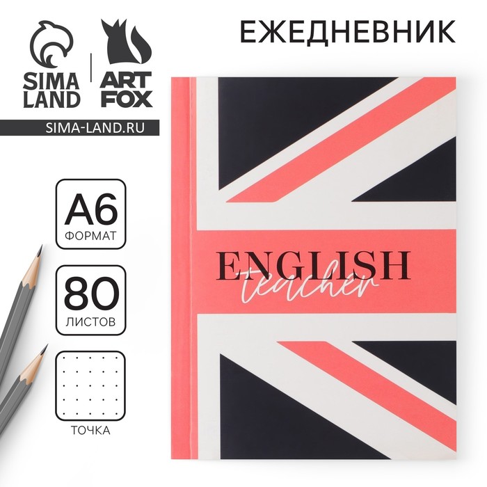 Ежедневник недатированный, А6, 80 л., мягкая обложка English teacher - Фото 1