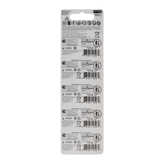 Батарейка алкалиновая Kodak MAX Silver Oxid Button Cell, SG3 (392,SR736,SR41), блистер,10 шт - фото 51321988