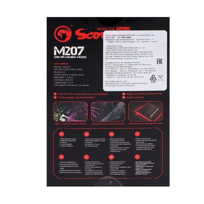 Мышь MARVO M207, игровая, проводная, подсветка, 3200 dpi, USB, чёрная - фото 51301723
