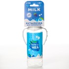 Бутылочка для кормления «Молочный коктейль», классическое горло, 250 мл., от 0 мес., цилиндр, с ручками - Фото 6