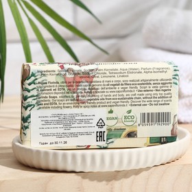 

Мыло "FLORINDA", "Limone", 100 г