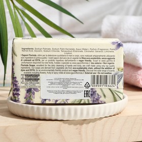

Мыло FLORINDA Lavanda, 200 г