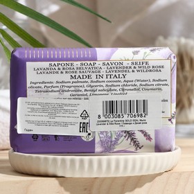 

Мыло La Florentina Lavender Wild Rose, 275 г