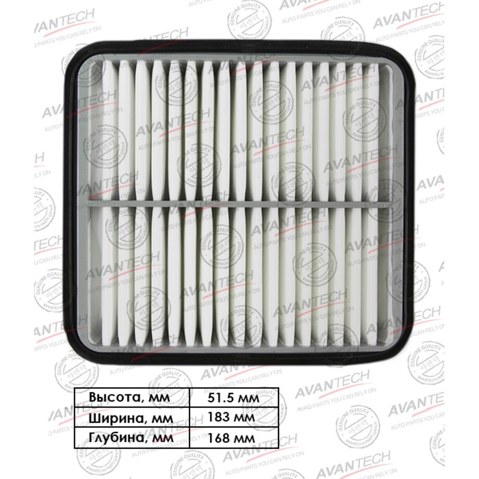Фильтр воздушный Avantech TOYOTA: COROLA II - Фото 1