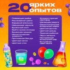 Набор для опытов «Моя первая лаборатория», 20 опытов - Фото 2