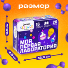 Набор для опытов «Моя первая лаборатория», 20 опытов - Фото 3