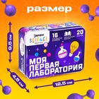Набор для опытов «Моя первая лаборатория», 20 опытов - Фото 3