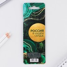 Ручка металл шариковая «Природа — лучший художник РОССИИ», синяя паста, 1 мм 7668592