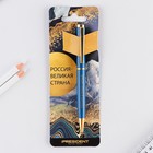 Ручка металл шариковая «Россия великая страна», синяя паста, 1 мм - фото 321350720