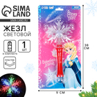 Волшебная палочка световая «Снежинка» - Фото 1