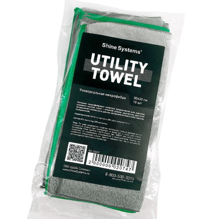 Микрофибра Shine Systems Utility Towel, 30*30 см, 10 шт