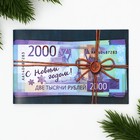 Блокнот денежный МИКС, 24 листа «С Новым Годом!» - Фото 14