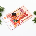 Блокнот денежный МИКС, 24 листа «С Новым Годом!» - Фото 20
