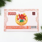 Блокнот денежный МИКС, 24 листа «С Новым Годом!» - Фото 21