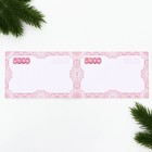 Блокнот денежный МИКС, 24 листа «С Новым Годом!» - Фото 22