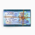 Блокнот денежный МИКС, 24 листа «С Новым Годом!» - Фото 6
