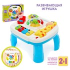 Музыкальный столик, уценка