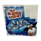 Настольная игра на логику «Спаси пингвина»: игровое поле, рулетка, пингвин, молоточки, игровые карточки, инструкция, уценка - Фото 14