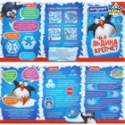 Настольная игра на логику «Спаси пингвина»: игровое поле, рулетка, пингвин, молоточки, игровые карточки, инструкция, уценка - Фото 4