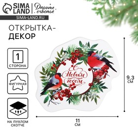 Открытка, декор на пухлом скотче 