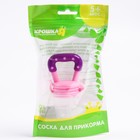 Ниблер для прикорма, с силиконовой сеточкой, цвет розовый - Фото 4