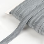 Резинка окантовочная, блестящая, 15 мм × 50 м, цвет серый - фото 318966270