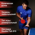 Ракетка для настольного тенниса BOSHIKA Advanced 2*, для любителей, накладка DOUBLE FISH 815 1.5 мм, коническая ручка - Фото 2