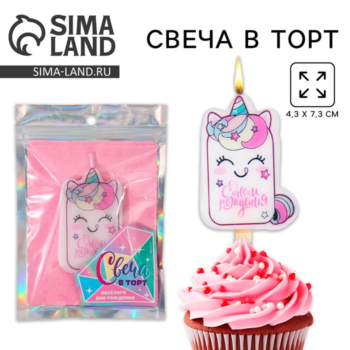 Свеча для торта «С Днём Рождения», единорог, 4.3×7.3 см - Фото 1