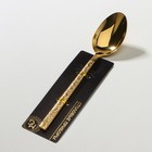 Ложка столовая Magistro «Олин GOLD», длина 19.8 см, нержавеющая сталь, золотистая - Фото 6