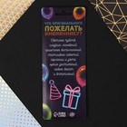 Свечи для торта «С днем рождения», цветные, 6 шт., 12.5×0.5 см 7695859