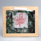 Пакет подарочный новогодний крафтовый с пластиковым окном «Новогодняя ель», 31×26×11 см 7724291