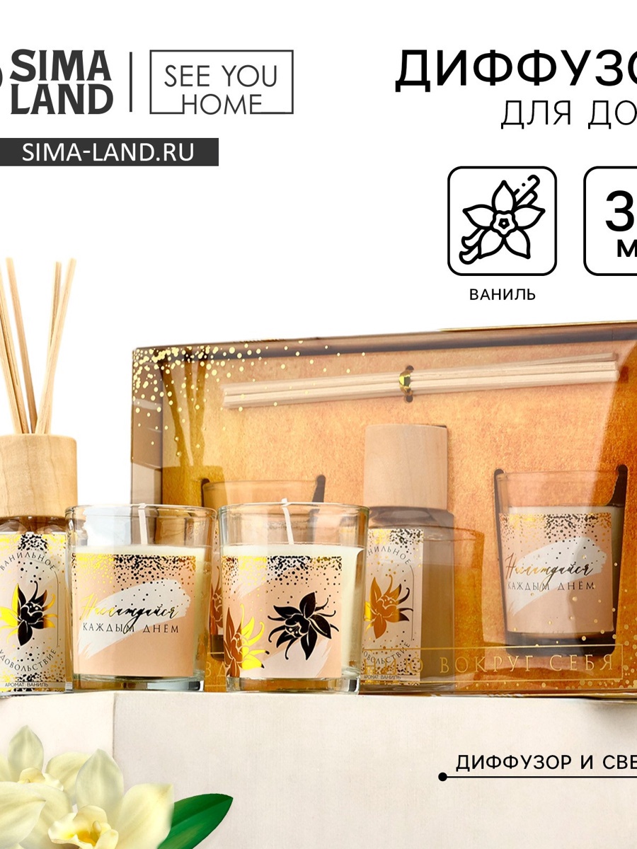 Диффузоры подарочные наборы. Подарочный набор диффузор и свеча. Водяная лилия и сирень wax lyrical подарочный набор диффузор и свеча. Подарочный набор с диффузором. Веселые каникулы подарочный набор диффузор и свеча(wle3915).