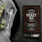 Ложка - гаечный ключ на подложке «Мужик», 3 х 14 см. 7778750 - фото 16278095