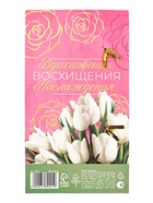 Ложка с подвесом «С 8 марта», 3 х 15 см. - Фото 6