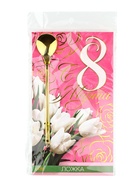 Ложка с подвесом «С 8 марта», 3 х 15 см. - Фото 7