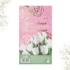 Ложка с подвесом «С 8 марта», 3 х 15 см. - Фото 8