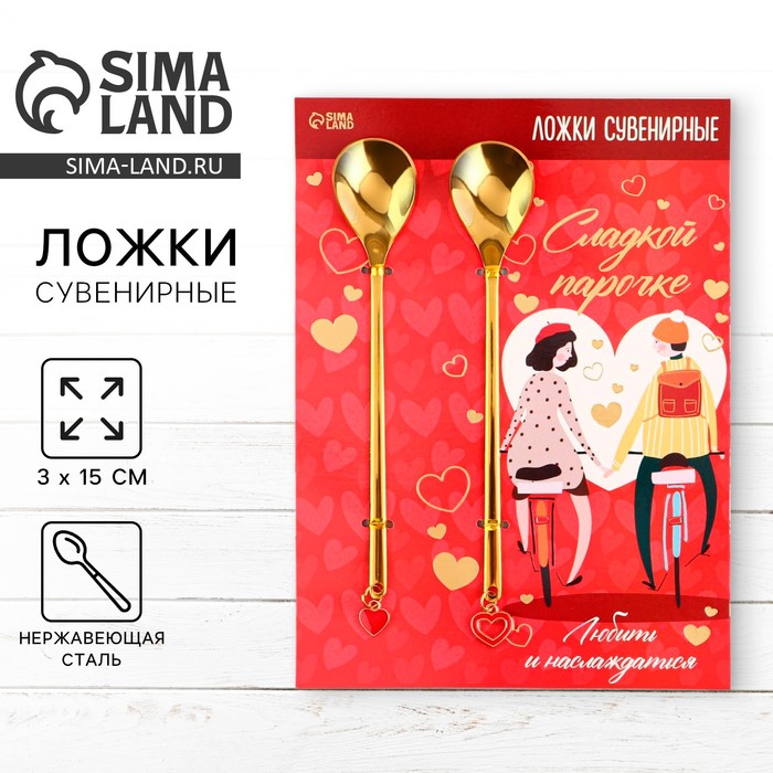 Ложки чайные с подвесом «Сладкой парочке», 3×15 см - Фото 1