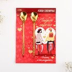 Ложки чайные с подвесом «Сладкой парочке», 3×15 см - Фото 2