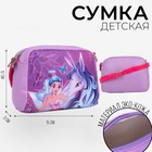 Сумка детская «Единорог и фея» из эко-кожи, на ремешке, 15х12х3 см 7805492 - фото 14554348