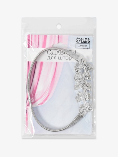 Подхват для штор «Ветвь», 8 × 2,5 см, 23,5 см, цвет серебряный