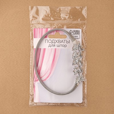Подхват для штор «Ветвь», 8 × 2,5 см, 23,5 см, цвет серебряный