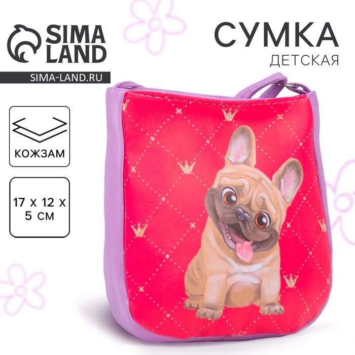 Сумка детская «Собачка» из эко-кожи, на ремешке, 17×12×5 см