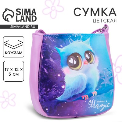 Сумка детская для девочки «Совушка» из эко-кожи, на ремешке, 17×12×5 см