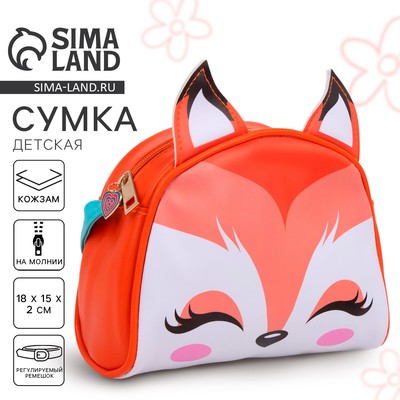 Сумка детская для девочки «Лисенок», искусственная кожа, с брелоком, 18×15×2 см